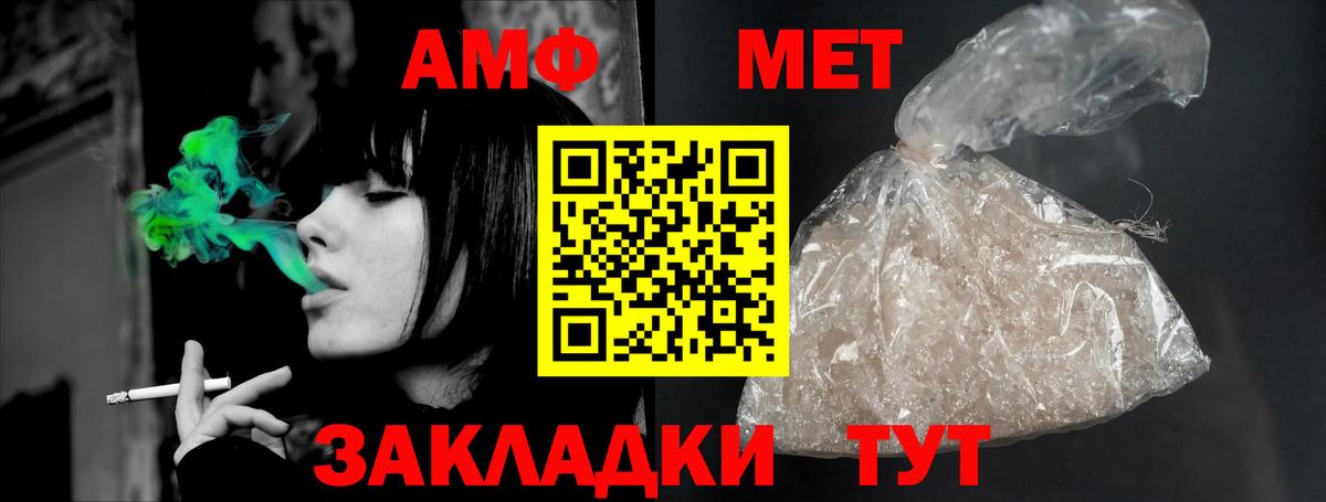 АМФ Розовый  АМФ  Янаул  Вход с VPN 