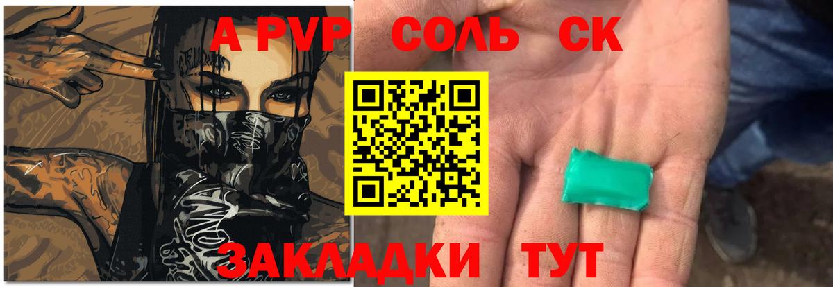 APVP VHQ Янаул