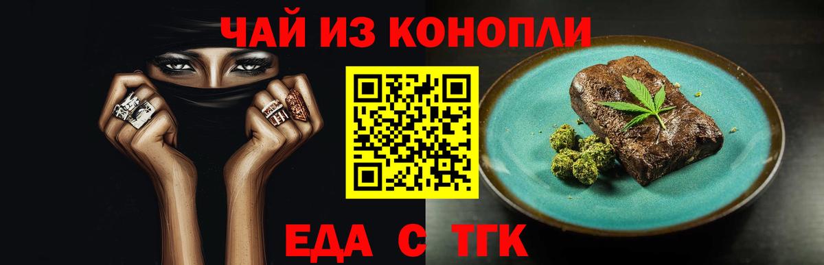Янаул  Печенье с ТГК марихуана  Вход с VPN 