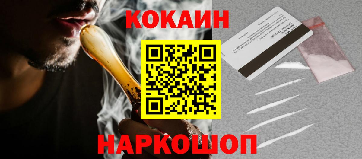 Янаул  КОКАИН Fish Scale  наркошоп  Вход с VPN 