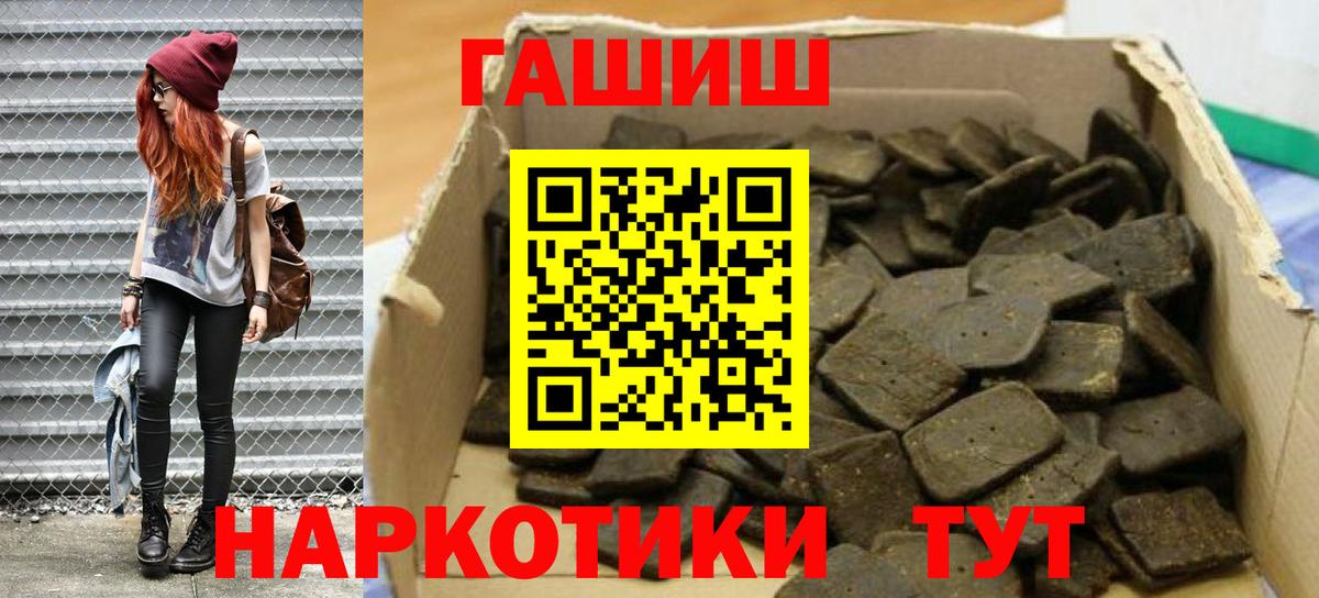 Гашиш убойный  ГАШИШ hashish  Гашиш  купить  цена  Янаул  Вход с VPN 