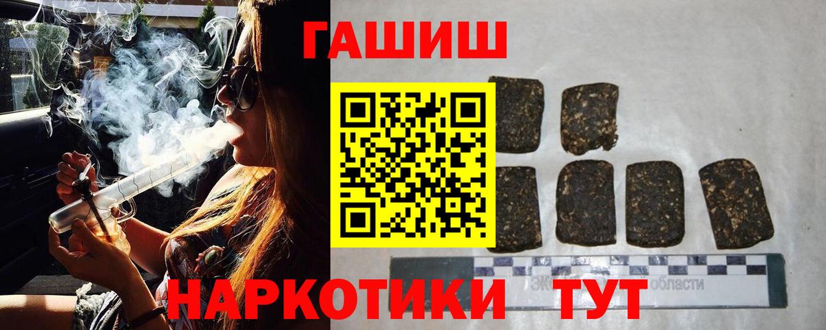 ГАШИШ гарик Янаул