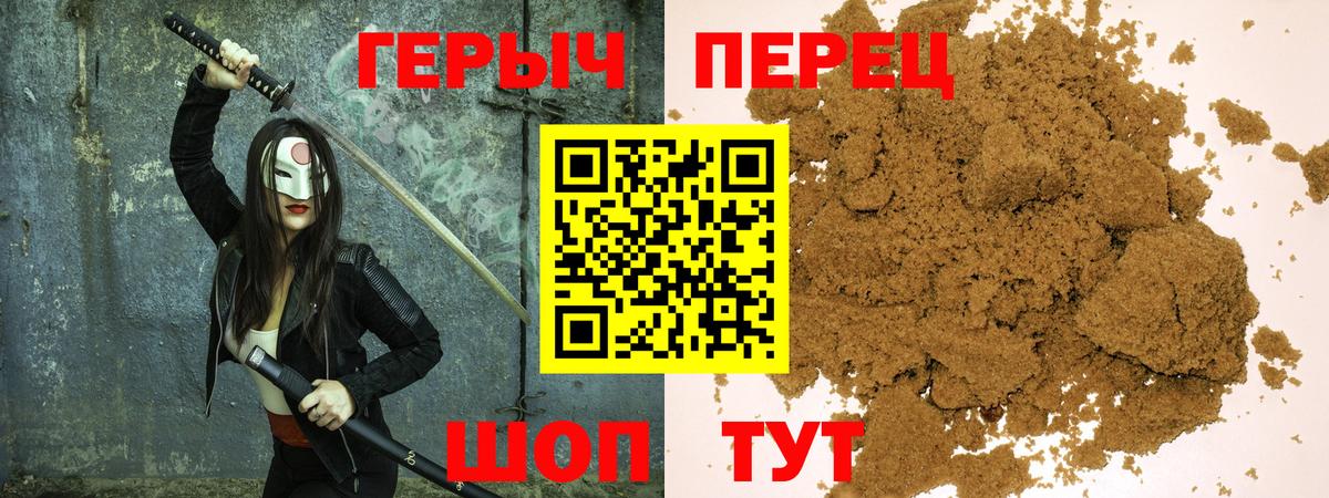 ГЕРОИН афганец  Вход с VPN  Янаул 