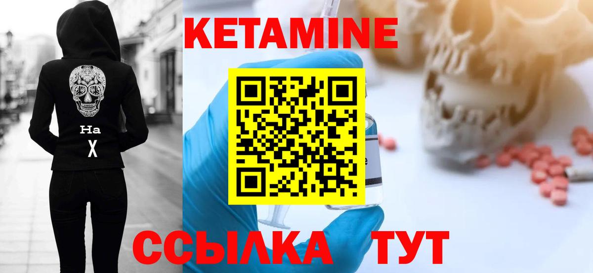 Янаул  Кетамин ketamine  КЕТАМИН ketamine  Вход с VPN 