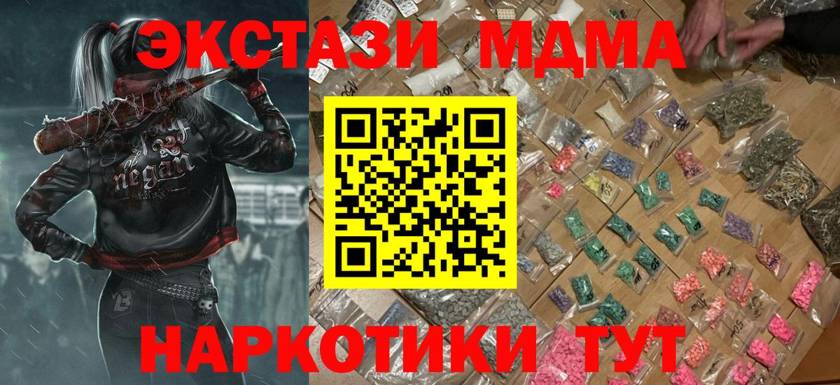 МДМА crystal  МДМА Molly  Янаул  Вход с VPN 