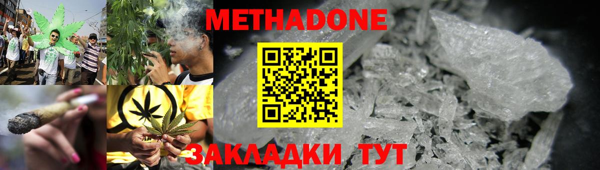 МЕТАДОН VHQ  Вход с VPN  Янаул  МЕТАДОН кристалл 
