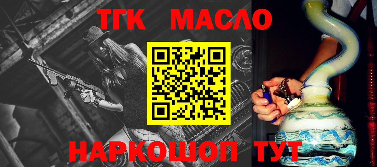 Янаул  ТГК концентрат  ТГК концентрат  Вход с VPN 