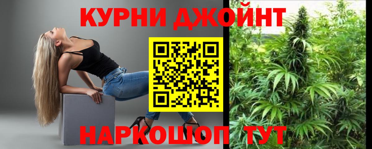 Бошки Шишки Ganja  Шишки марихуана LSD WEED  Канабис Bruce Banner  Янаул  Вход с VPN  Конопля сатива 